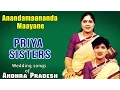 Download Lagu Anandamaananda Maayane  | Priya Sisters(Album: Wedding Songs Of Andhra Pradesh)