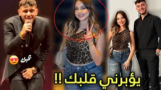 بيسان اسماعيل بتقول ل الشامي بحبك و يؤبرني قلبك ويرد عليها 