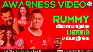 rummy games tamil whatsapp status