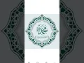 Download Lagu Muhammad sallallahu alaihi wasallam 💖