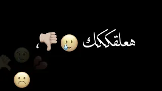بص بت انا بعشق حضرتك   حالات واتس اب شاشه سوداء دندنها