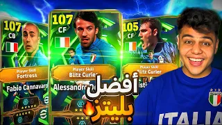 I Finished The Del Piero And Cannavaro 107 Pack And Del Piero Shocked Me The Best Blitz In PES H 