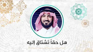 لتحميل نغمة هل حقا تشتاق إليه للموبايل هل صليت اليوم عليه يمكنك تحميلها نغمة جوال RBT للمتصل 