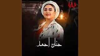                             انت لسه شوف حاجه   كنت بحبك   لايف دندنها