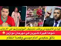 Download Lagu قيادي  فالبيجيدي يرفض تنصيف البوليساريو كمنظمة إرهابية / فضيحة شيرين فموازين /  تألق حكيمي أمام ميسي