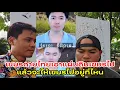 Download Lagu เขมรข่มขู่ไทยระวังบาปกรรมมาแย่งดินแดนเขมร เขมรไม่ไปไหนสุดท้ายไทยก็ทำอะไรไม่ได้