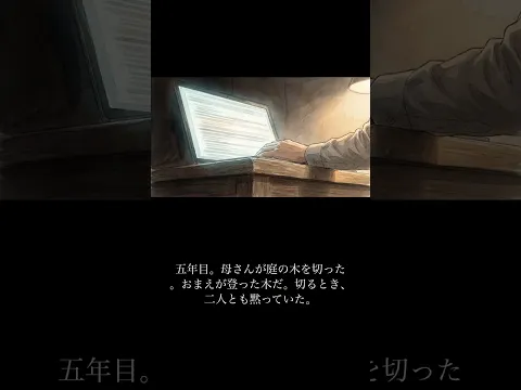 The Sea in the Drawer Episode 15