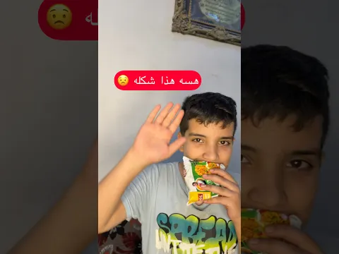 من ابوك مو هنا ويجي خطار 😱 #يوميات_حلاوه_tt #علي_باريس