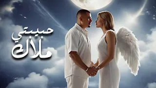 كليب أغنية حبيبتي ملاك لعمرودياب Habibty Malak Amr Diab 