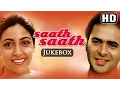 Download Lagu All Songs Of Saath Saath {HD} - Deepti Naval - Farooq Shaikh - Jagjit Singh - Old Hindi Songs