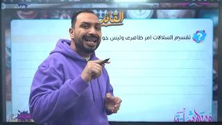 مراجعة الجفرافيا ليلة الامتحان الصف الثالث الاعدادي 2025 الجزء الاول 