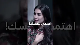 اهتمي بنفسك ياسمين صبري  اهتمي بنفسك ياسمين صبري