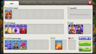 قتل عرين التنين بتعويذة جنون كلاش دندنها