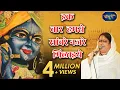 Download Lagu इक बार हमसे सांवरे नजरे मिलाइये !! बृज रस अनुरागी पूनम दीदी !! मुंबई !! 17-12-2017 !! बाँसुरी