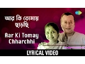Download Lagu Aar Ki Tomay Chharchhi lyrical Video | আর কি তোমায় ছাড়ছি | Asha Bhosle | R.D.Burman