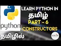 Python Complete Course Part 6 Constructors Tamil Techie Duo