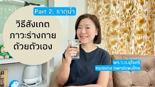 น้ำลายมากเกินไปอาจเกิดจากสาเหตุอะไรบ้าง