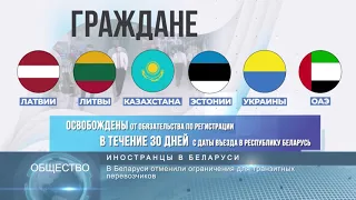 Новости Беларуси 1 июля 2020 14 00 