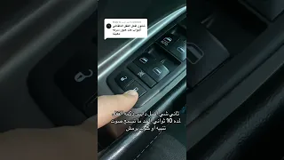 برمجه ابواب السياره على القفل اثناء المشي 