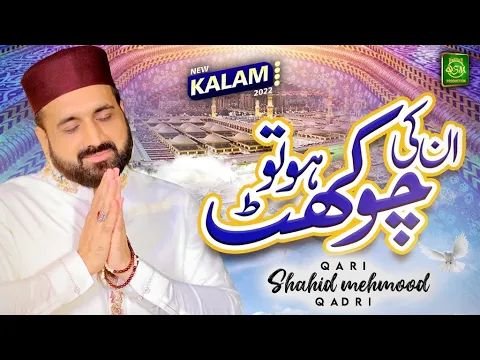 Download MP3 New Naat || Unki Chokhat Ho || Qari Shahid Mehmood || Official Video 2022