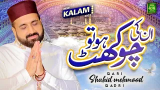 new naat unki chokhat ho qari shahid mehmood official video 2022