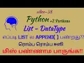 Python Language in elements o a existing list using append extend in Python