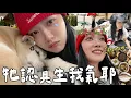 Lagu 【VLOGMAS 2025🎄DAY14】汝矣島現代百貨購物日～聖誕村從外圍看都巨美！😍柴犬因為我要離開生悶氣不理我了😭