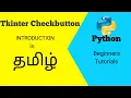 to create checkbutton in Tamil using Python Tkinter part-1 4 in Tamil PIT