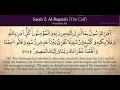 Lagu Surah Baqarah Last 2 Verses - Raad-Al-Kurdi - 2020 Quran Recitation