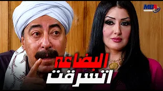 البضاعة غرقت السوق و العقاد ناوي علي الشر لغادة عبدالرازق و اخوتها 💪 الباطنية