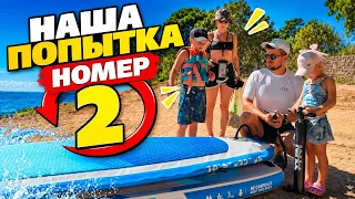 VLOG: НАША ПОПЫТКА НОМЕР 2! 02.09.26