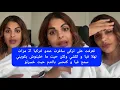 Download Lagu مايا دبايش تعرفت على تركي سافرت عندو لتركيا 2 مرات تهلا فيا و كلشي ولكن حيت ما خليتوش يكويني سمح فيا