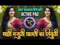 Download Lagu आलाय डोळा घालती का लिंबोळी | Majhi Manjuli Aalay Dola Ghalti Ka Limboli Dj Song। Active pad dj song