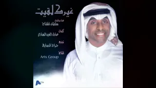 سلطان المفتاح   غيرك لقيت                                        دندنها