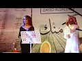 زايد الصالح و دنيا بطمه - يا ندمانة " جو ولا أرووووع!!! "