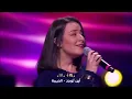 Tikoubaouine & Inas HAssaim - Ligh Ezzaman  (2025) مع الترجمة 💯🎸🎶💛🔥