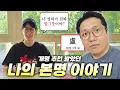 Download Lagu 엄마! 며느리가 내 성씨 갖고 놀려!! (feat. 커플이름썰)