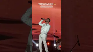 أداء الشامي لـ اغنية سميتك سما Alshami اكسبلور 