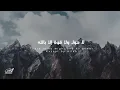 لا حول ولا قوة إلا بالله | There is no might and no power except by Allah |محمد بشير Mohammad Bashir