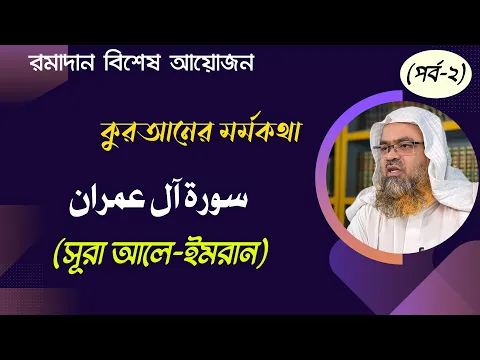 রামাদান বিশেষ আয়োজন