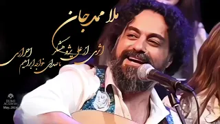 Ali Pajooheshgar Molla Mammad Jaan 