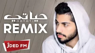محمد الشحي    حياتي  ريمكس دي جي أصيل          دندنها