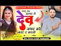Download Lagu (1584) #ट्रेंडिंग_वायरल_सोंग_Singer_Sitaram_Gurjar_Bagdoli_सासु_अब_उठग्या_री_देव_नणद_को_काट_द_कालो