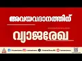 കൊച്ചിയിൽ അവയവദാനത്തിനായുള്ള വ്യാജ രേഖ ഉണ്ടാക്കുന്ന സ്ഥാപനങ്ങളിൽ പൊലീസ് റെയ്ഡ് | Kochi | Crime news