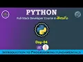 Day04 Learn Python Programming in Telugu Full Python Course Step by Step 2025