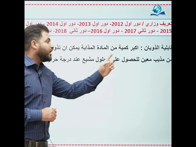 #وزاريات_الثالث_متوسط