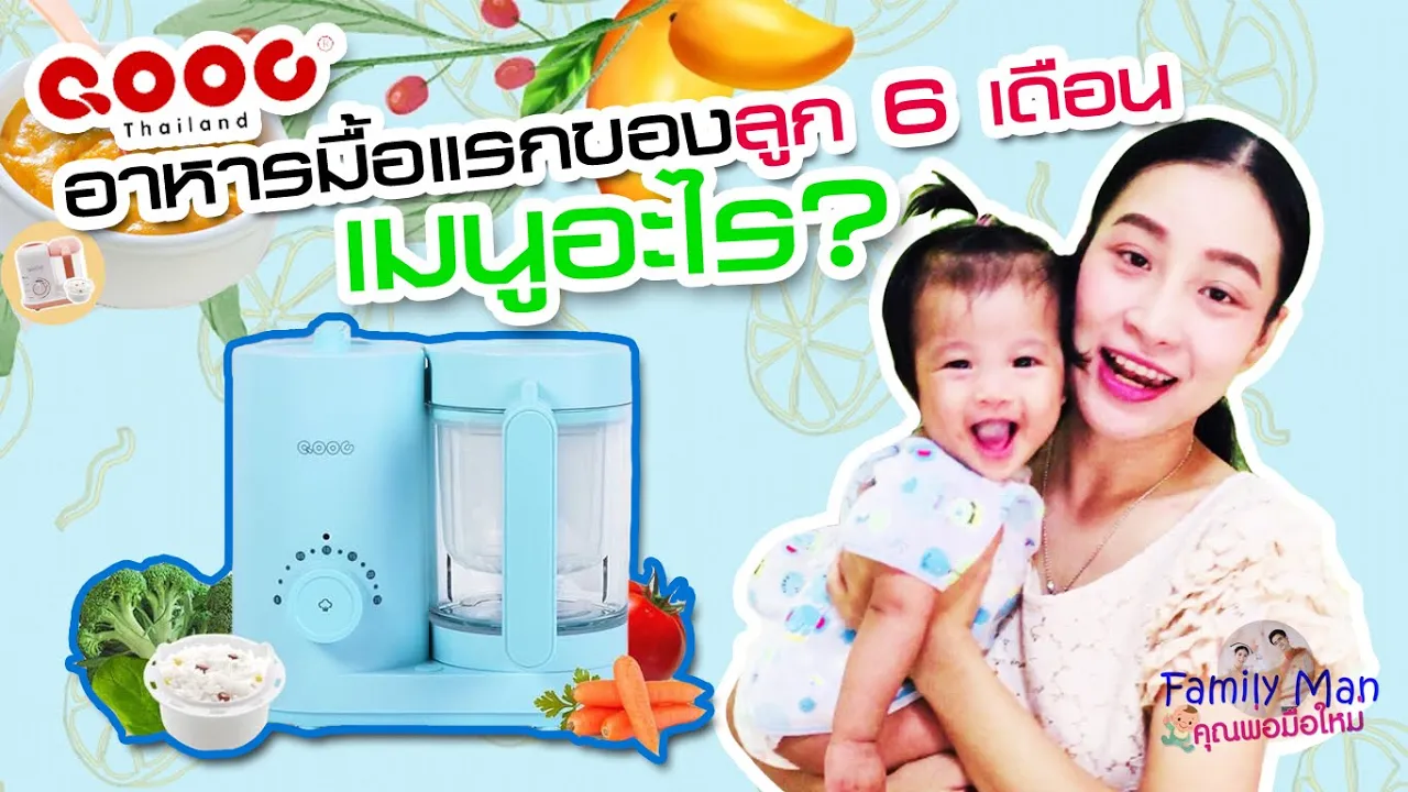 Baby Bump 2 | ข้าวมื้อแรกของ ไทก้า ก่อนไปหาคุณหมอ EP.53