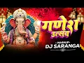 Download Lagu Ganesh Utsav (Ganpati Mashup) Dance Dj Saranga Rmx #2025 
