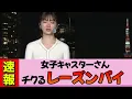Download Lagu 【女性キャスター】細川栞さん、お天気コーナーでの放送事故？伝説的レーズンパイ！