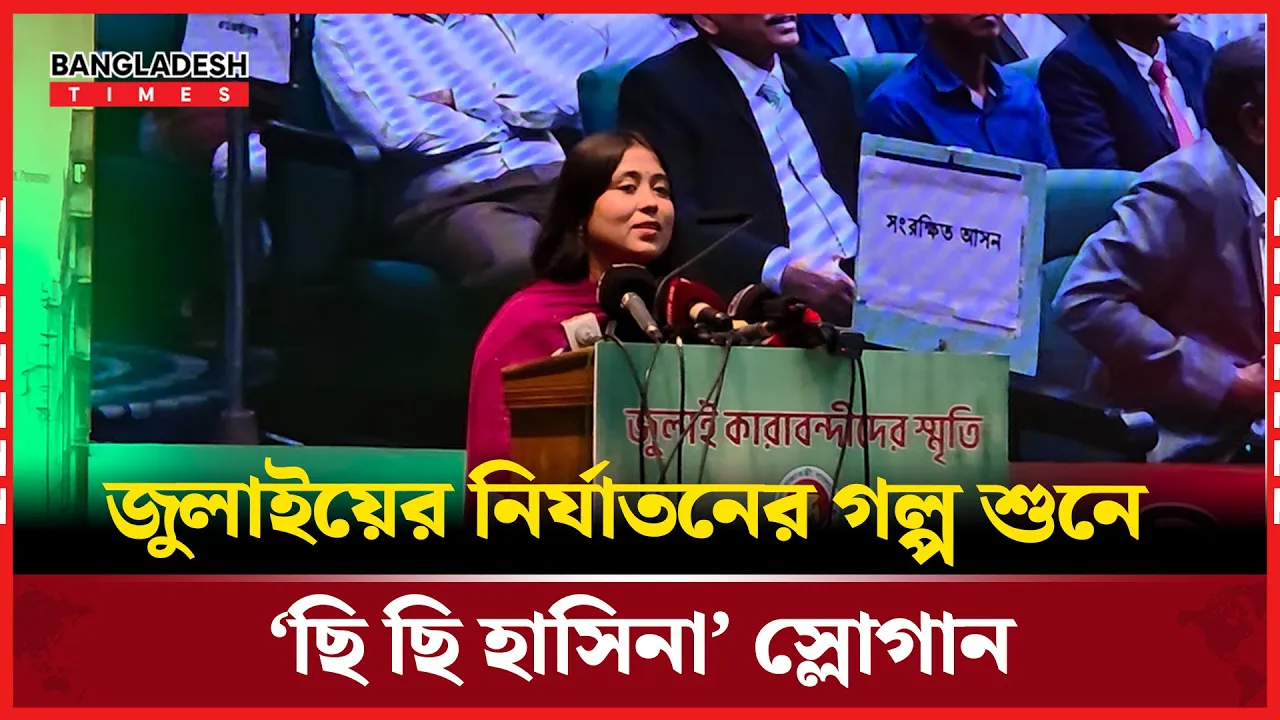 জুলাইয়ে গ্রে"ফ"তা"রে"র পর নির্যাতনের গল্প শোনালেন জুলাই যো"দ্ধা